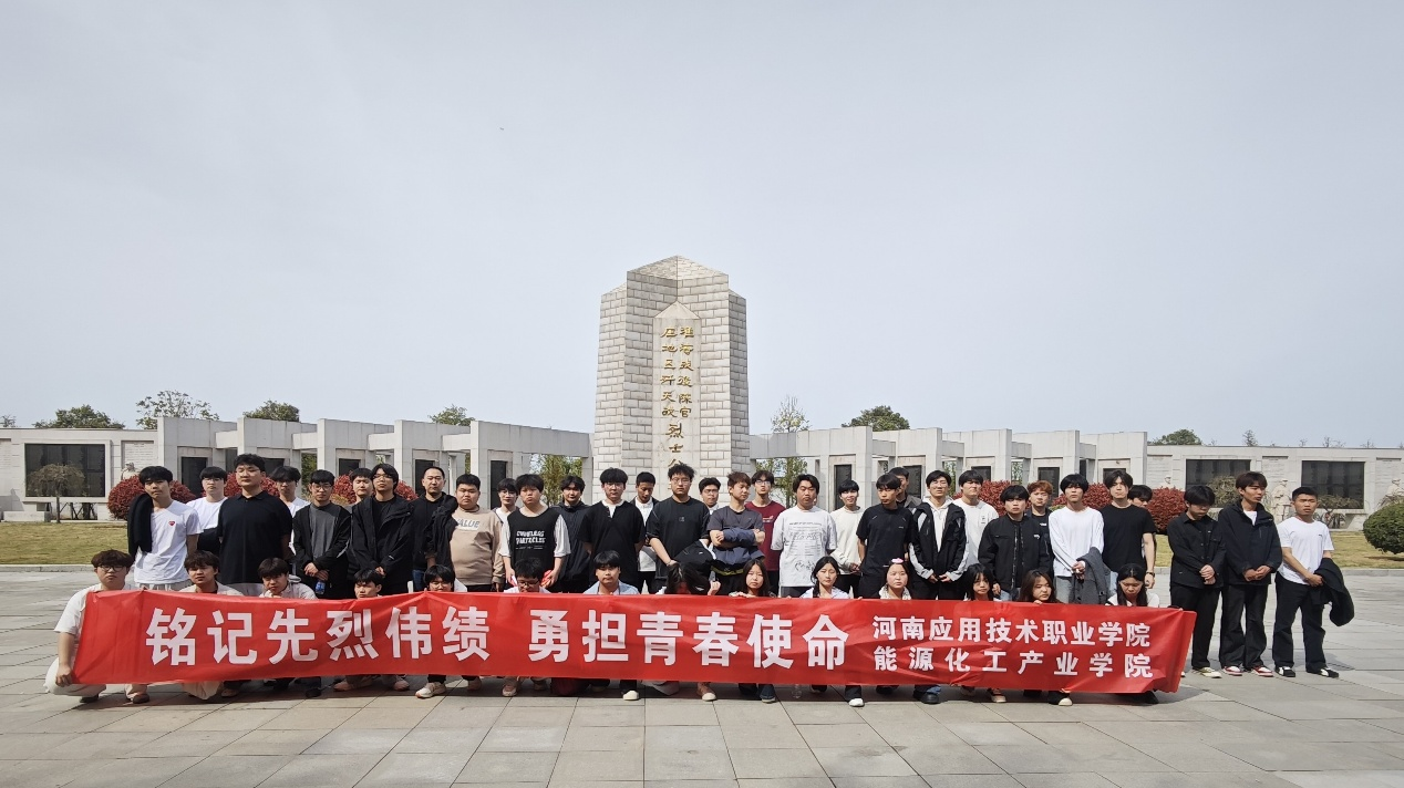铭记先烈伟绩，勇担青春使命——能源化工产业crown中国官方网站...