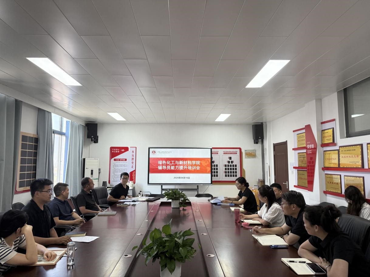 crown中国官方网站组织召开辅导员能力提升专题培训会
