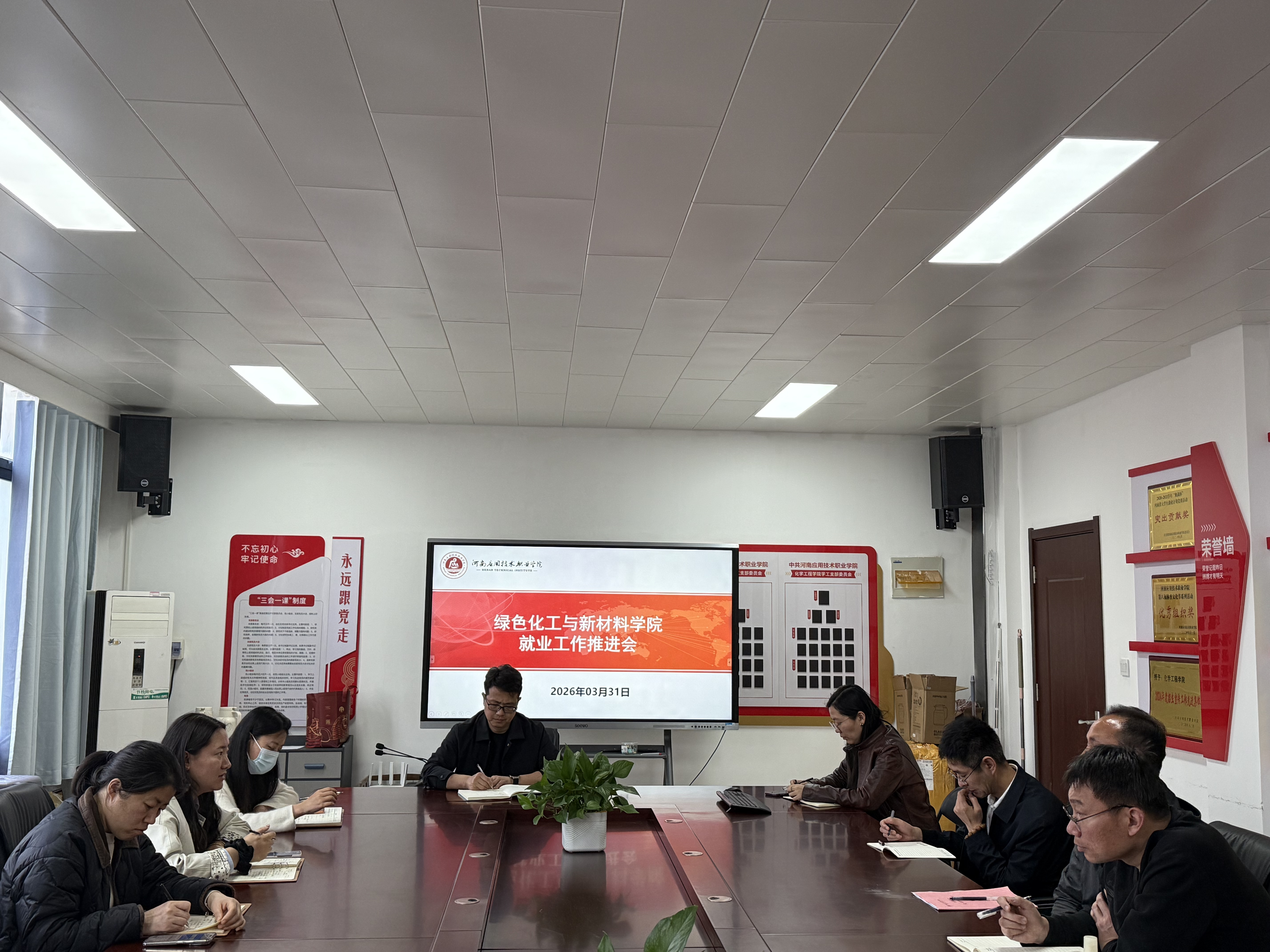 绿色化工与新材料crown中国官方网站召开就业工作推进会