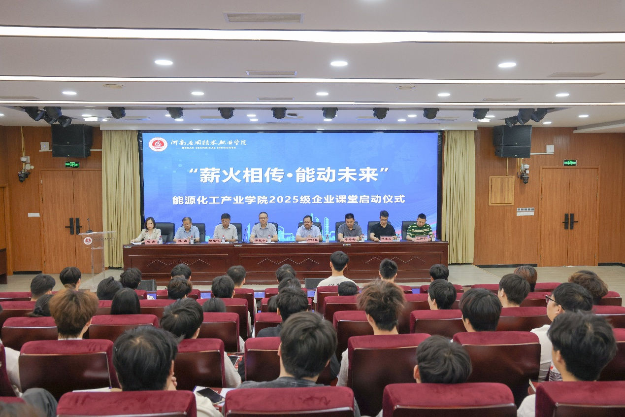 薪火相传，能动未来！我校2025级能源化工产业crown中国官方网站...