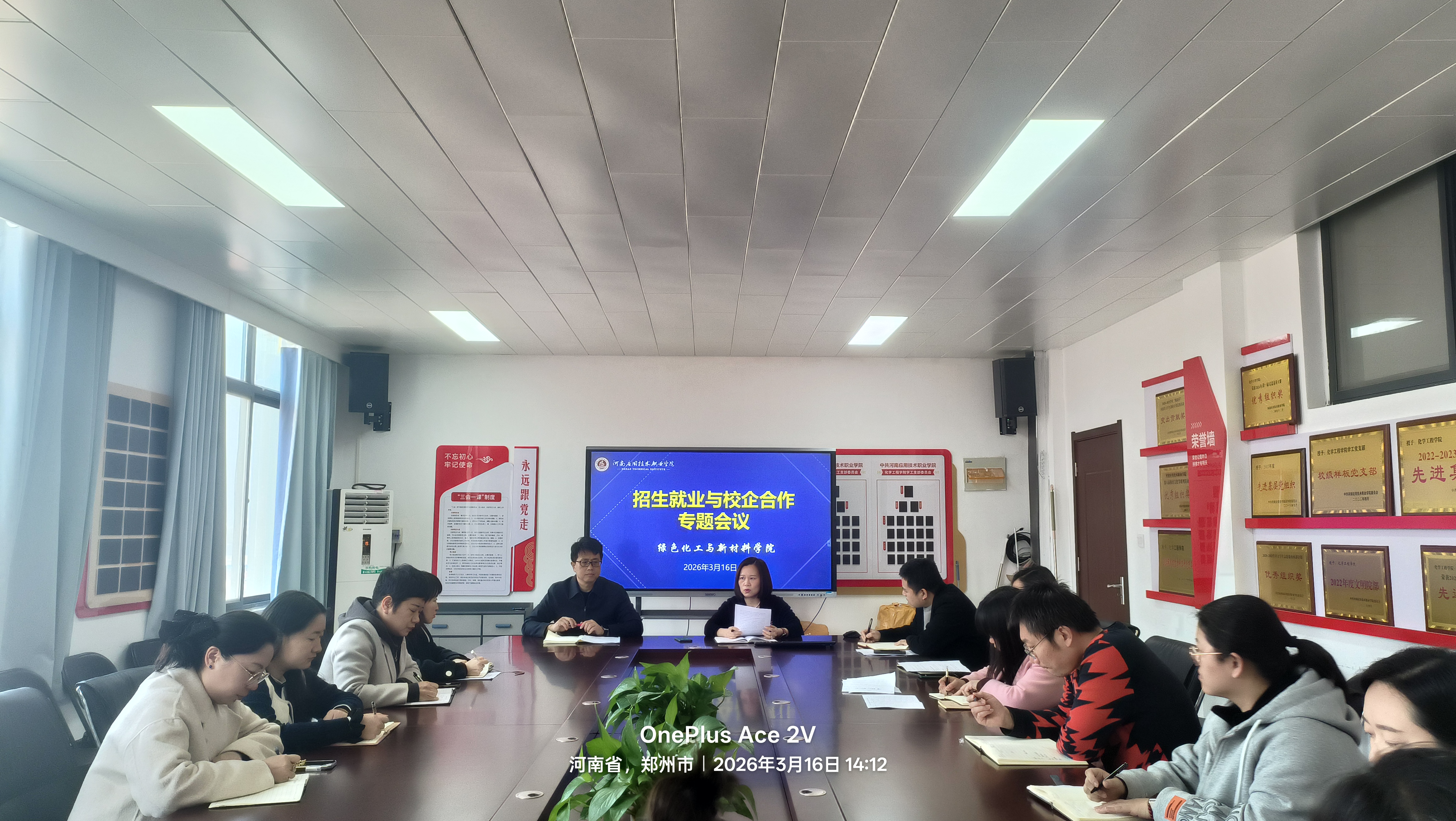 凝心聚力谋发展 精准发力促提升--crown中国官方网站召开招生就业...