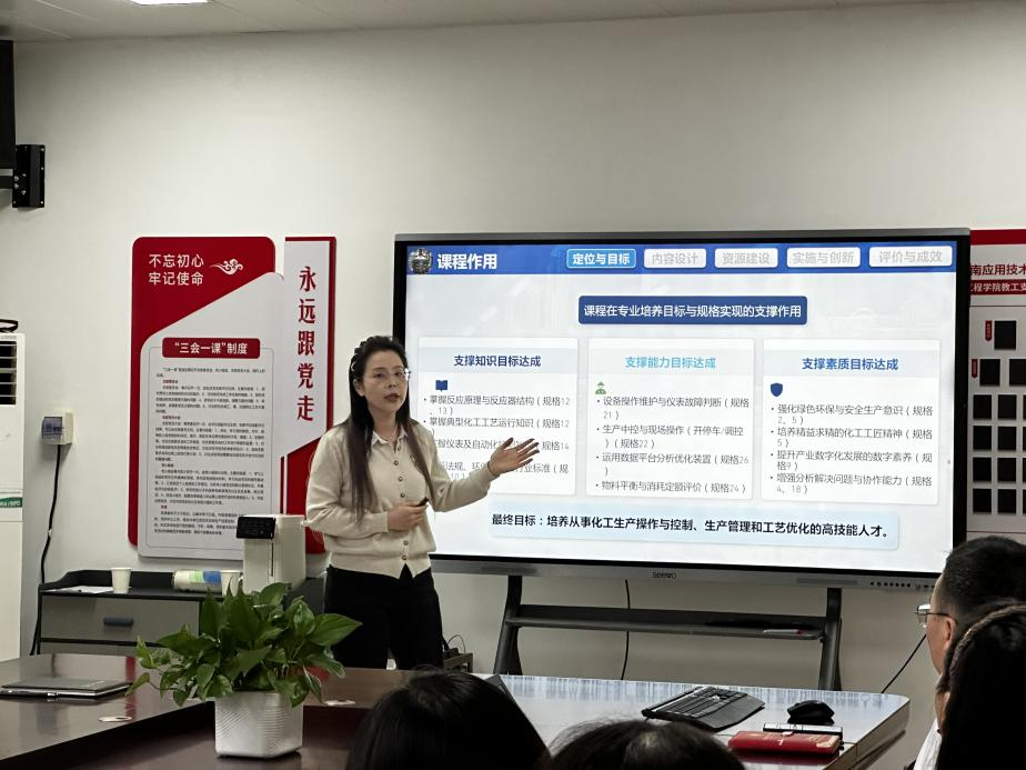 绿色化工与新材料crown中国官方网站开展“说专业群、说专业、说...